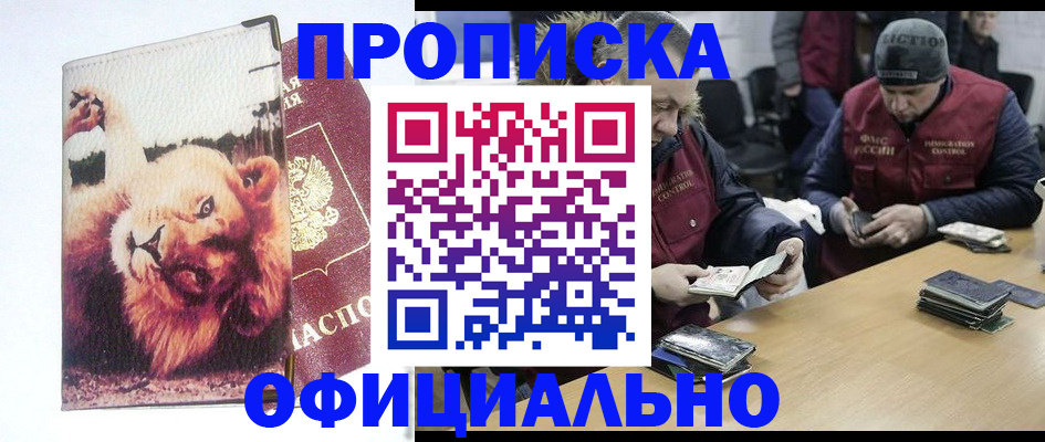 прописка в квартире в Лысково