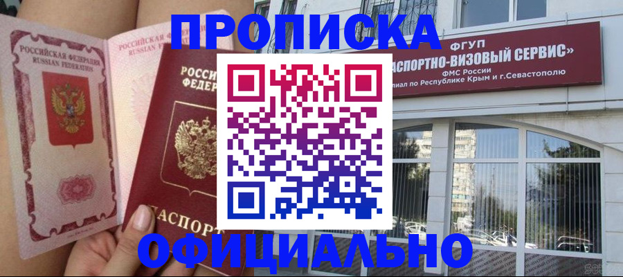 временная регистрация адрес в Лысково