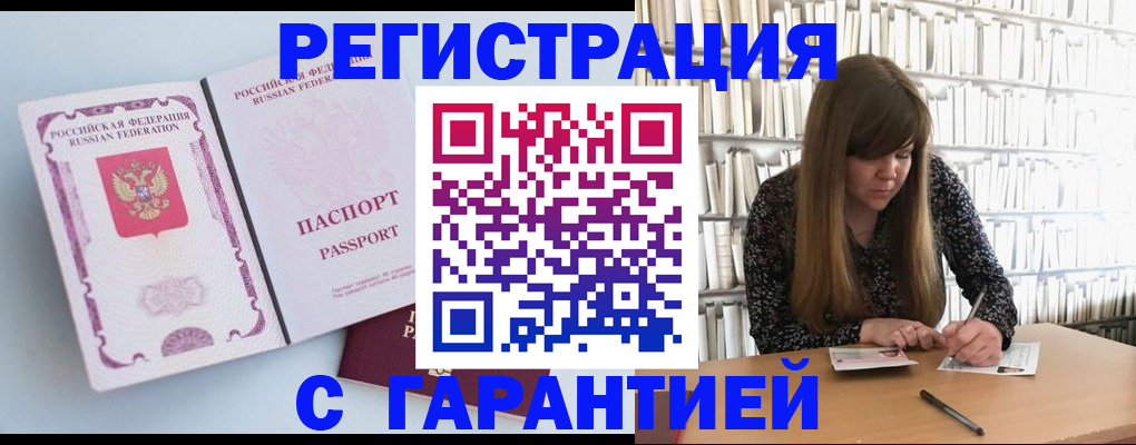 прописка для кредита в Лысково