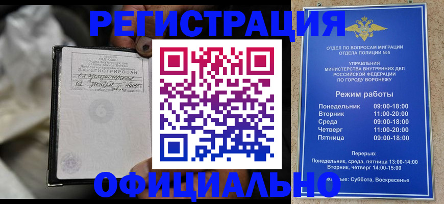 где прописаться в Лысково