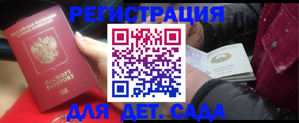 прописка в квартире в Лысково
