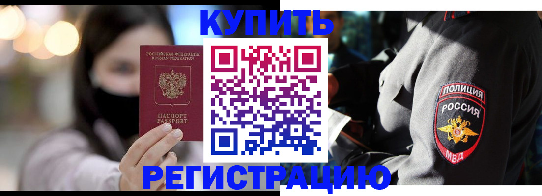 прописка паспорт в Лысково