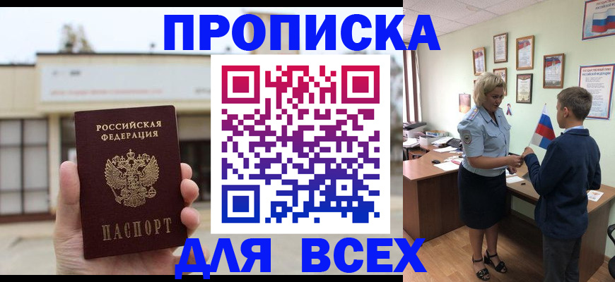 временная регистрация законно в Лысково