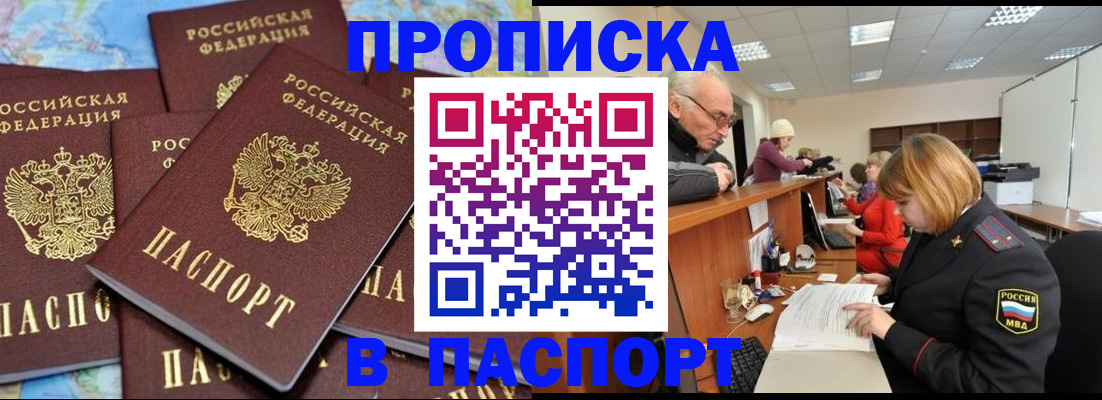 временная регистрация адрес в Лысково