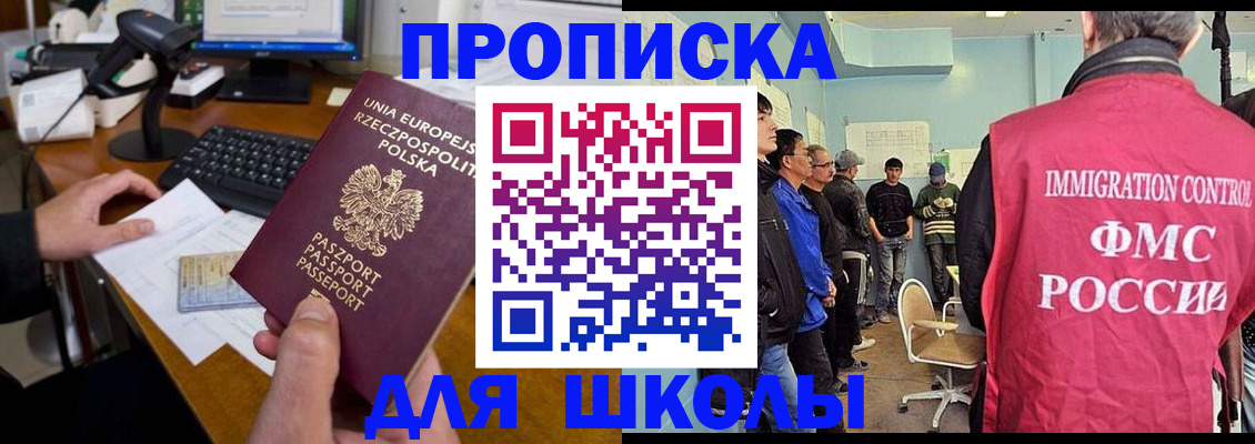 прописка для работы в Лысково